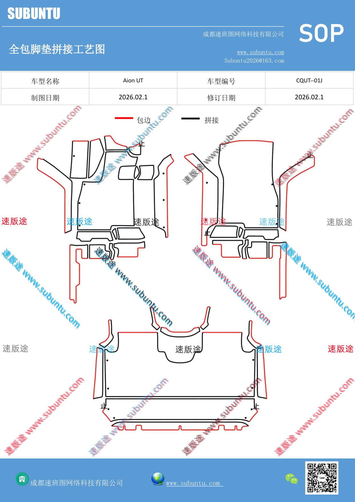工艺图