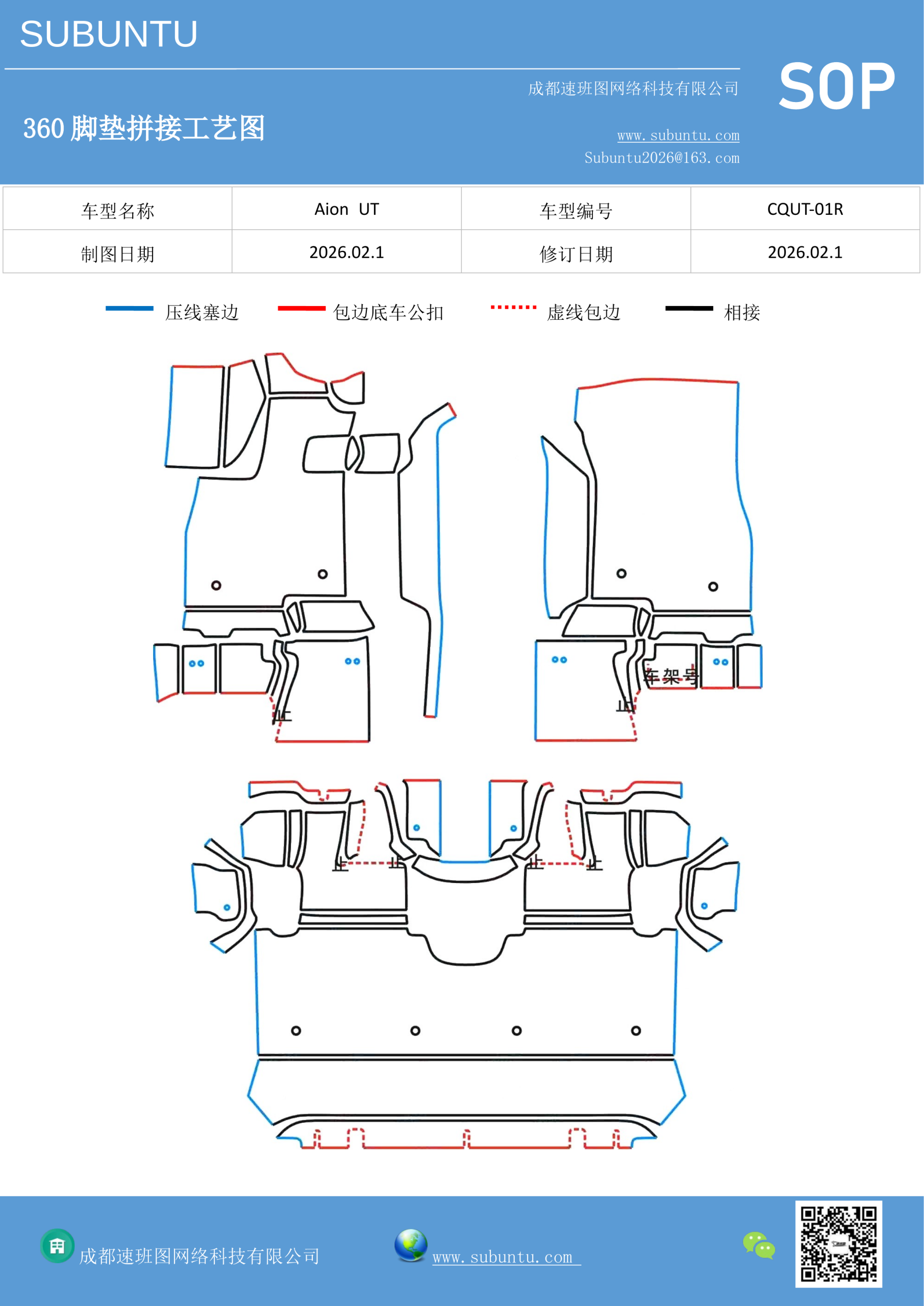 工艺图
