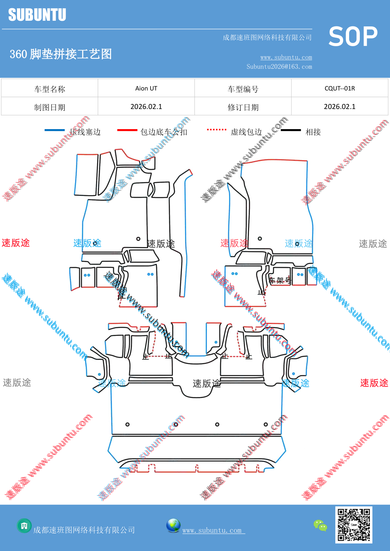工艺图