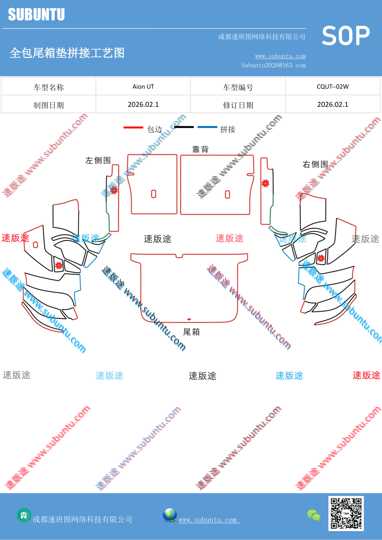 工艺图