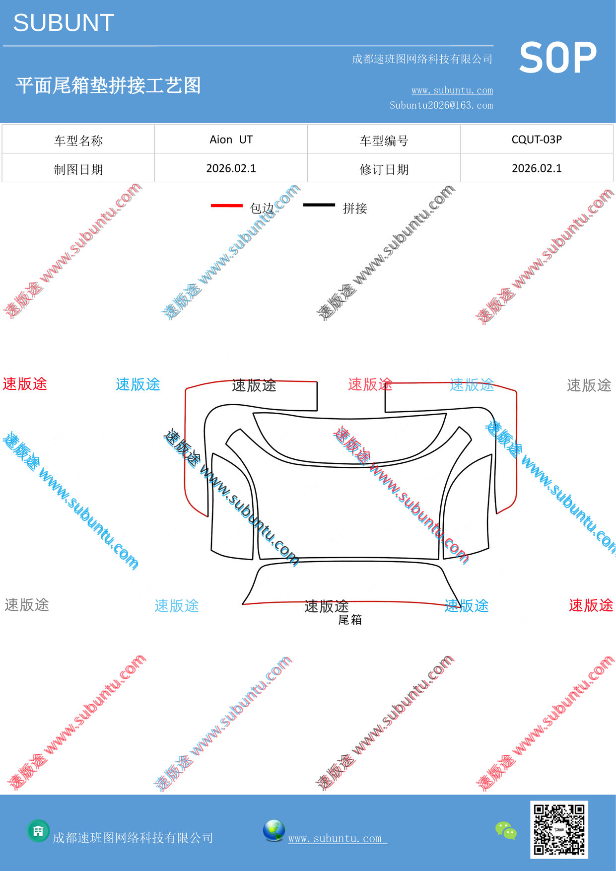 工艺图
