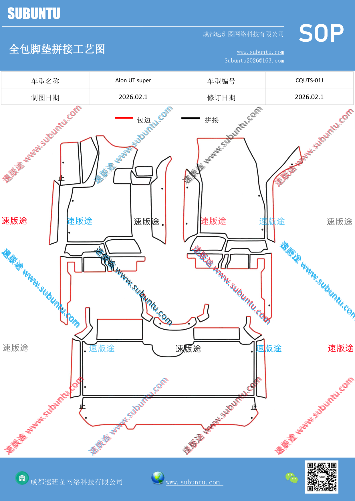 工艺图