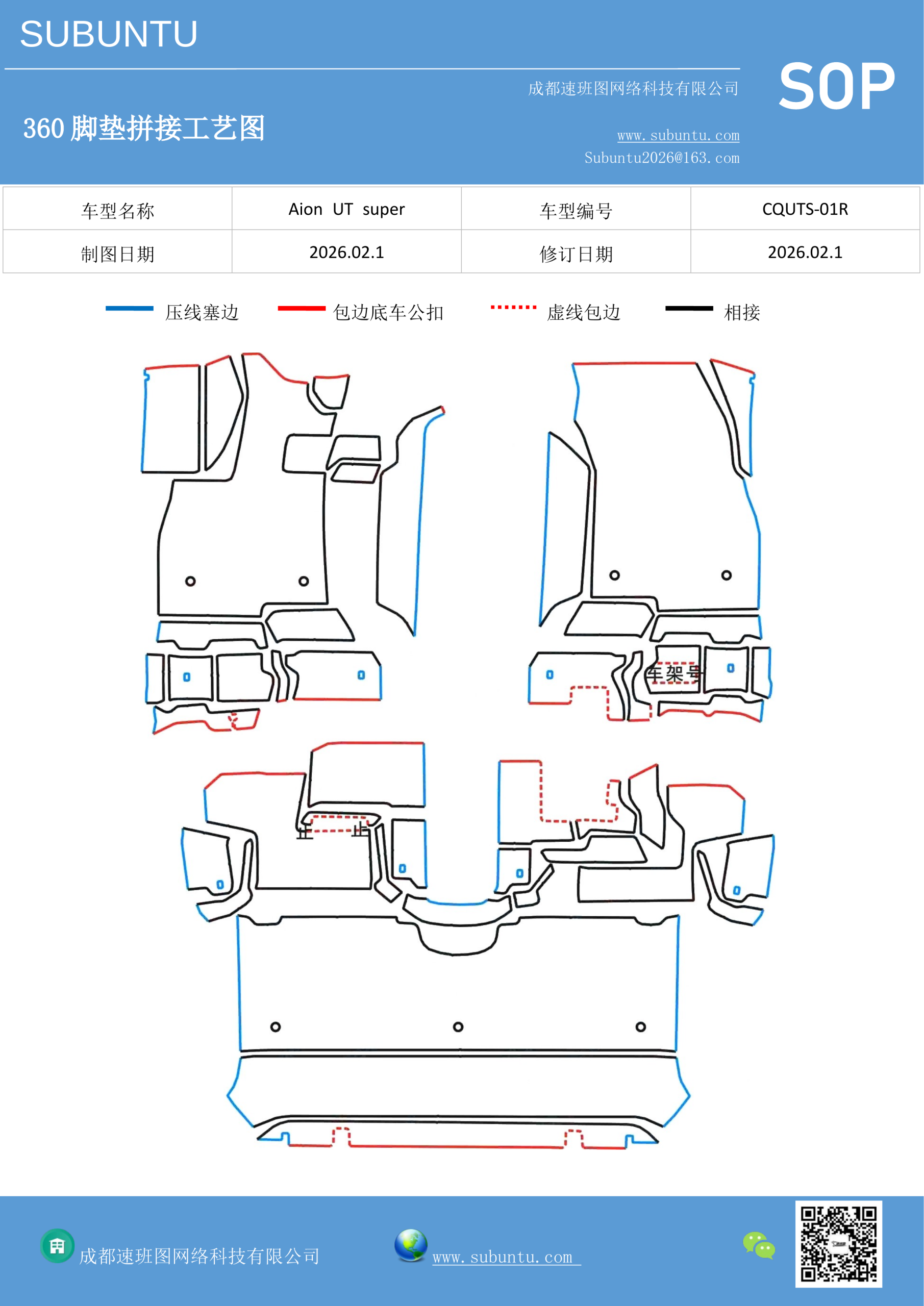工艺图