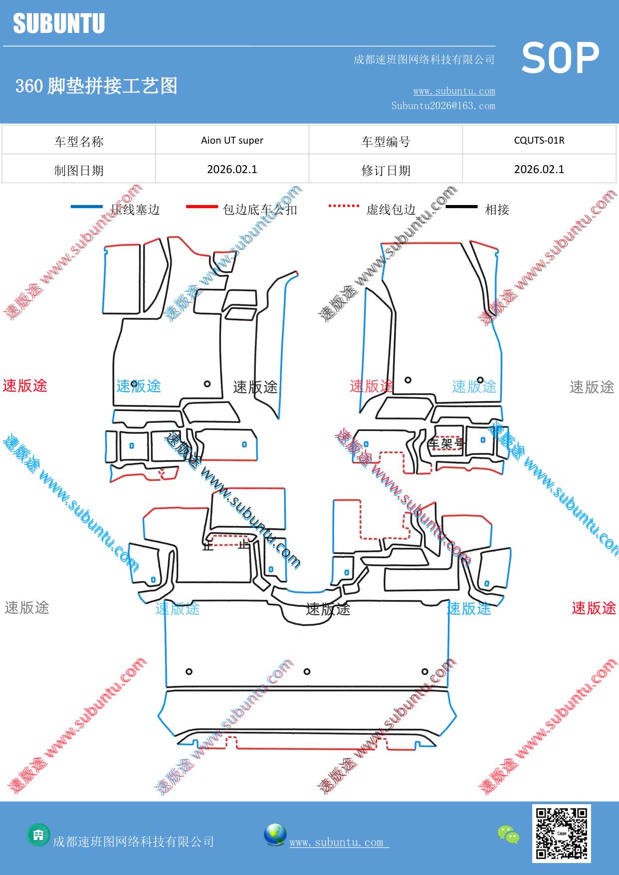 工艺图