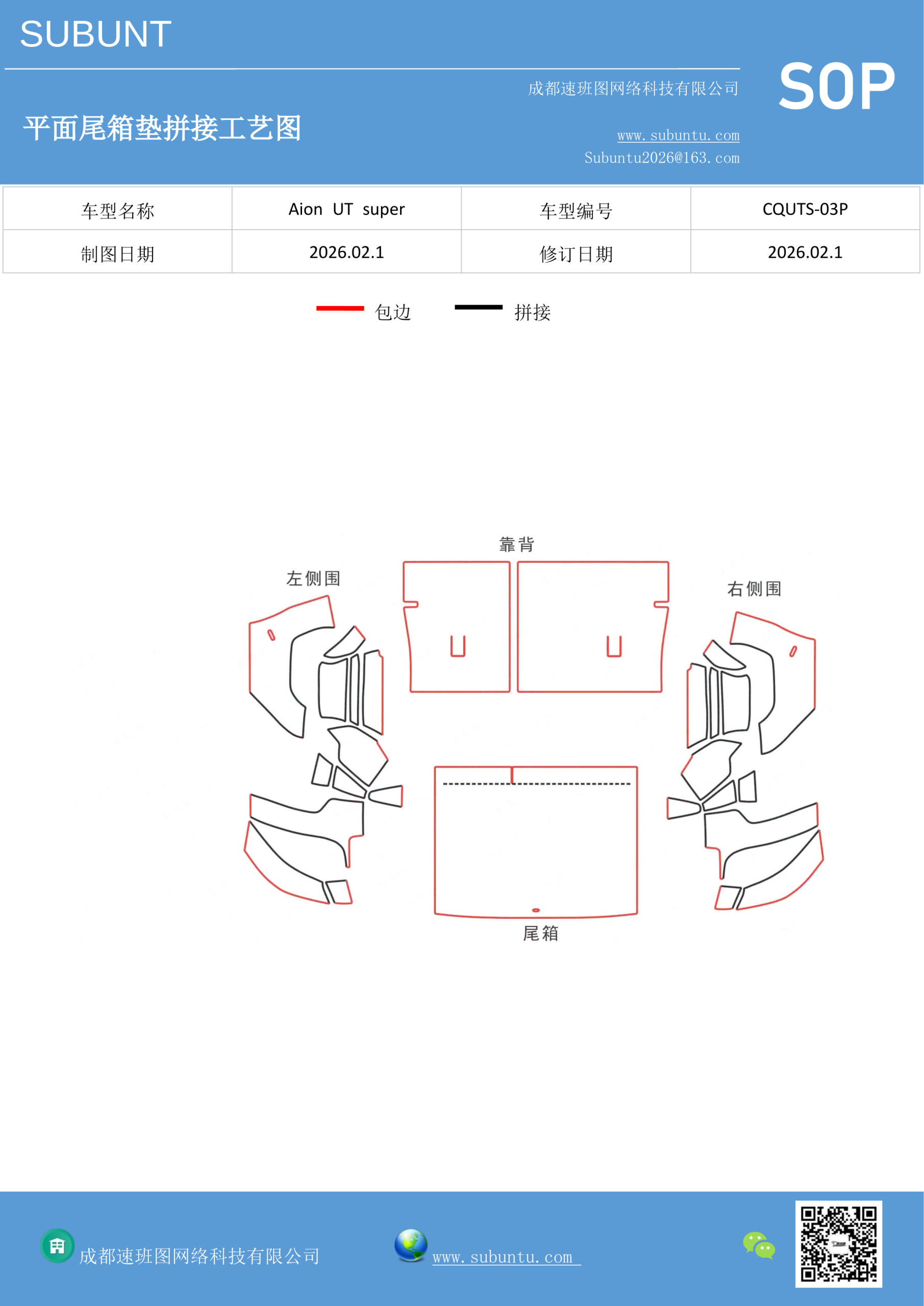 工艺图