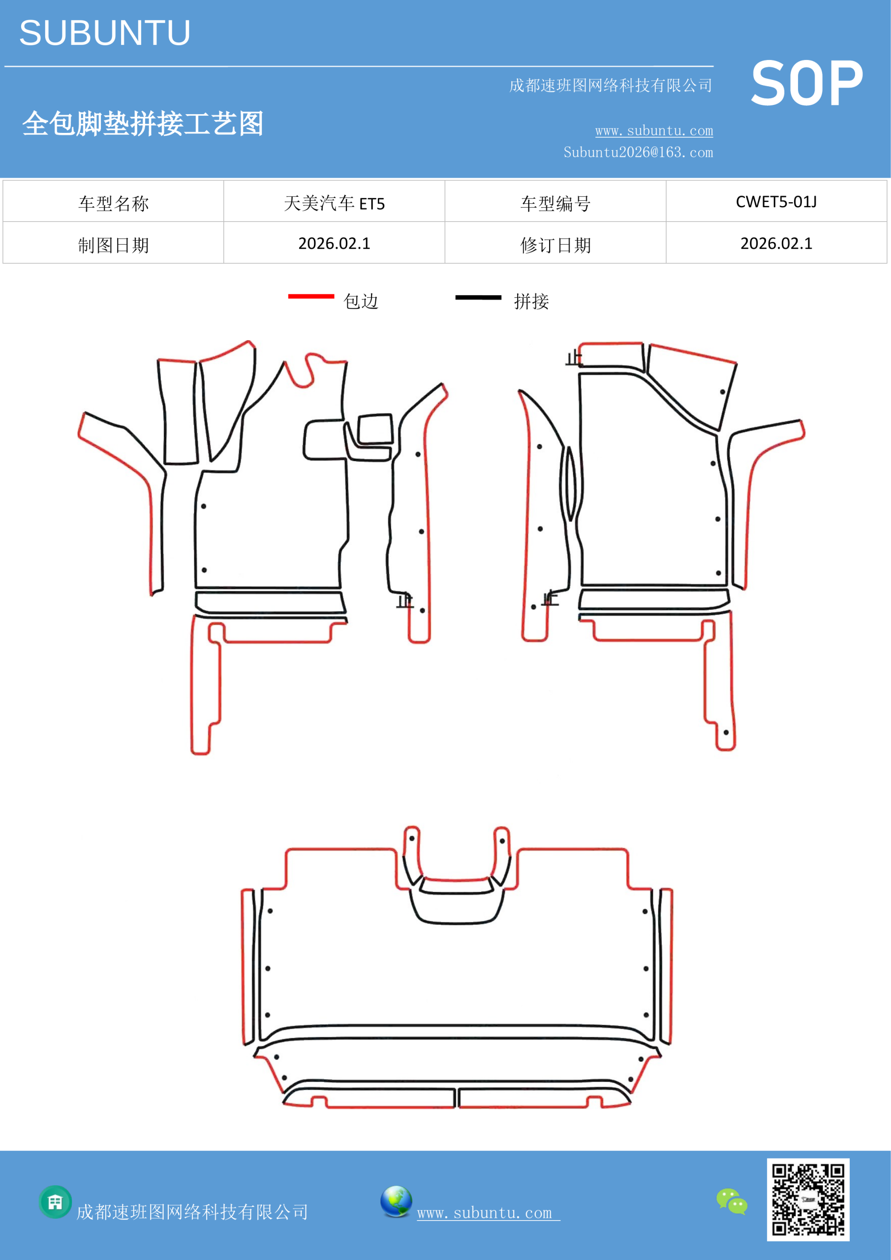 工艺图