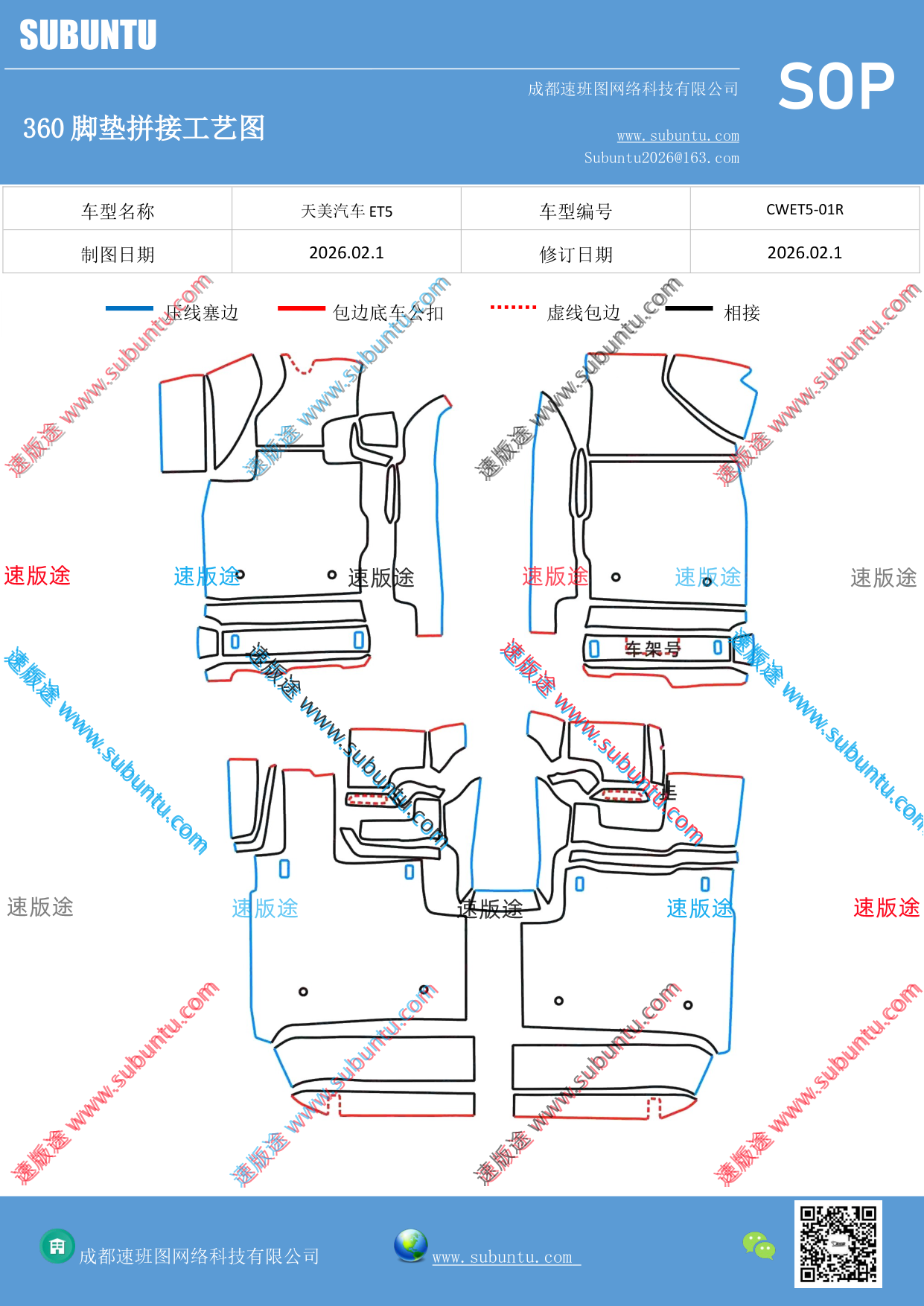 工艺图