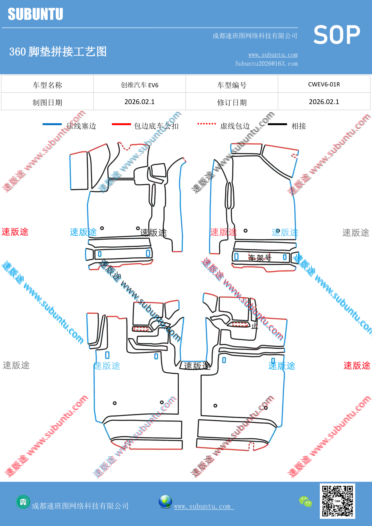 工艺图