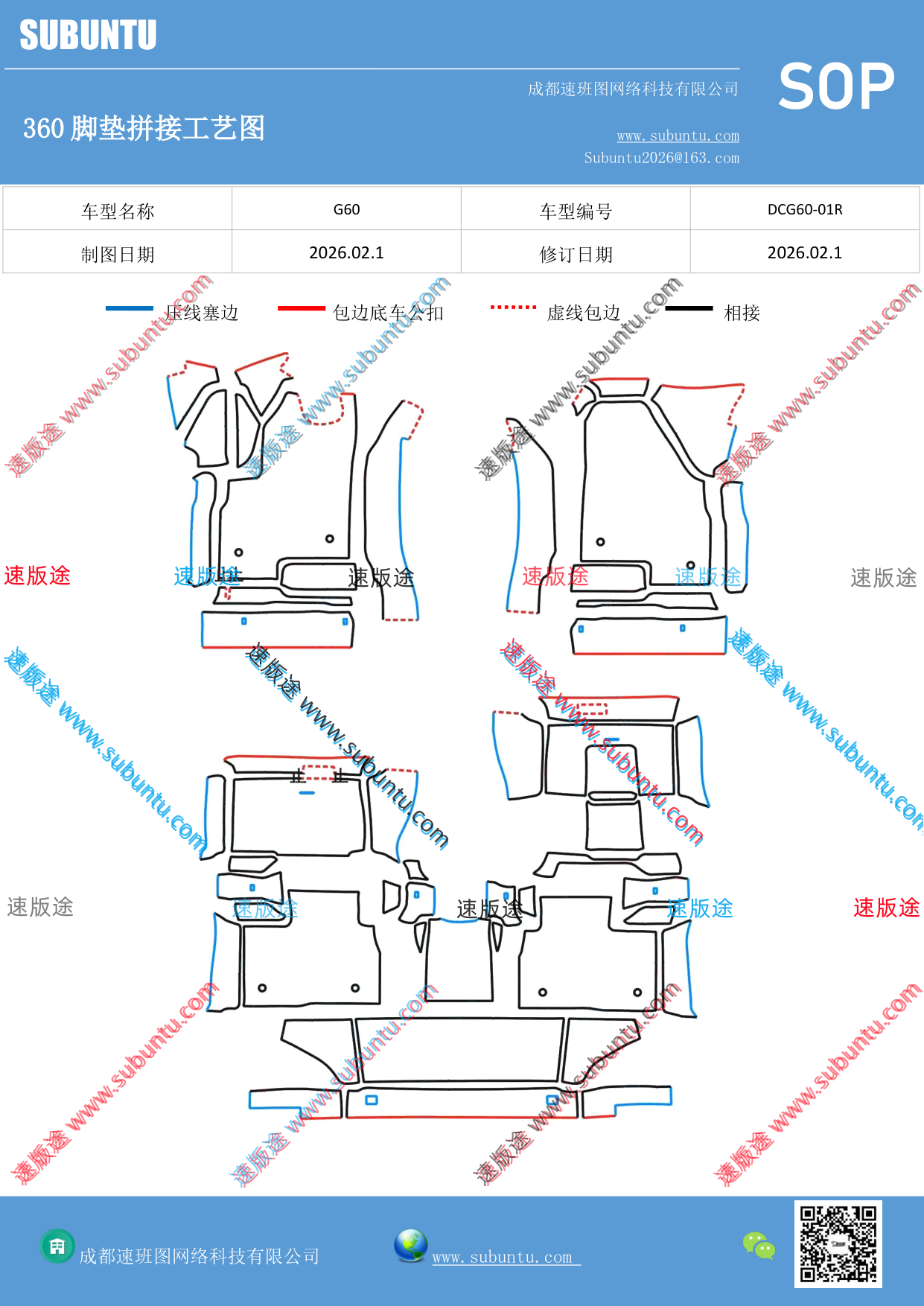 工艺图