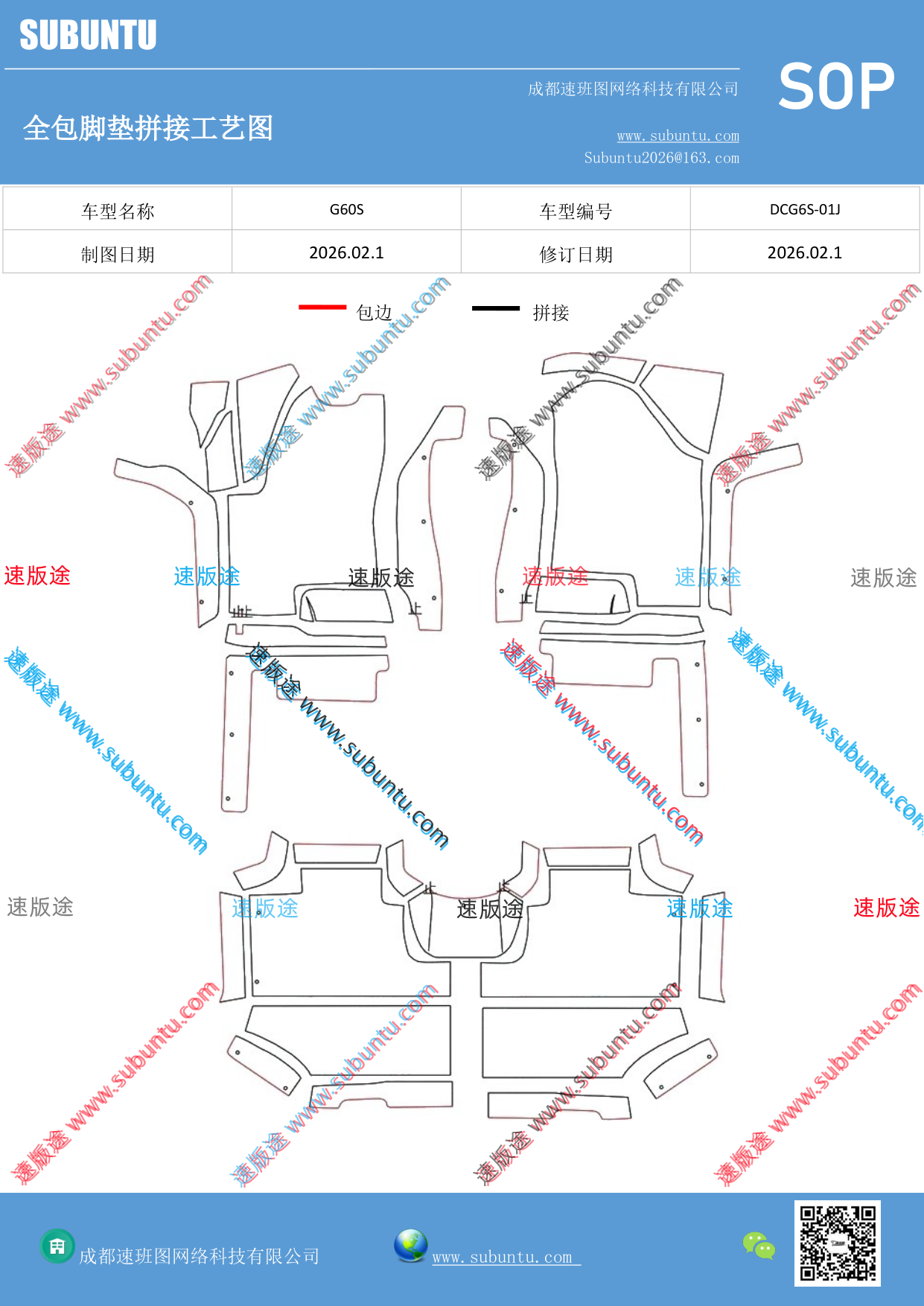 工艺图