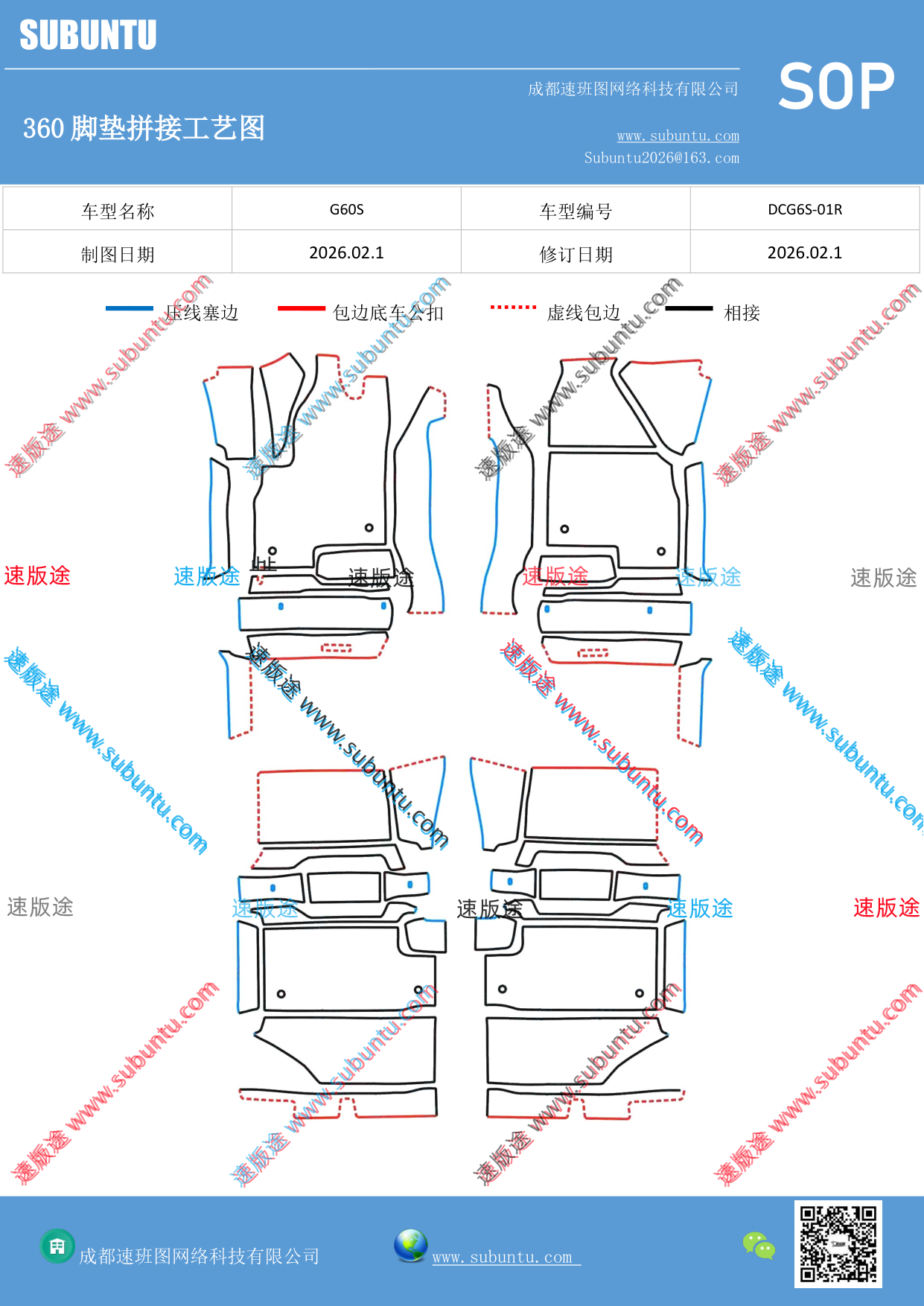 工艺图