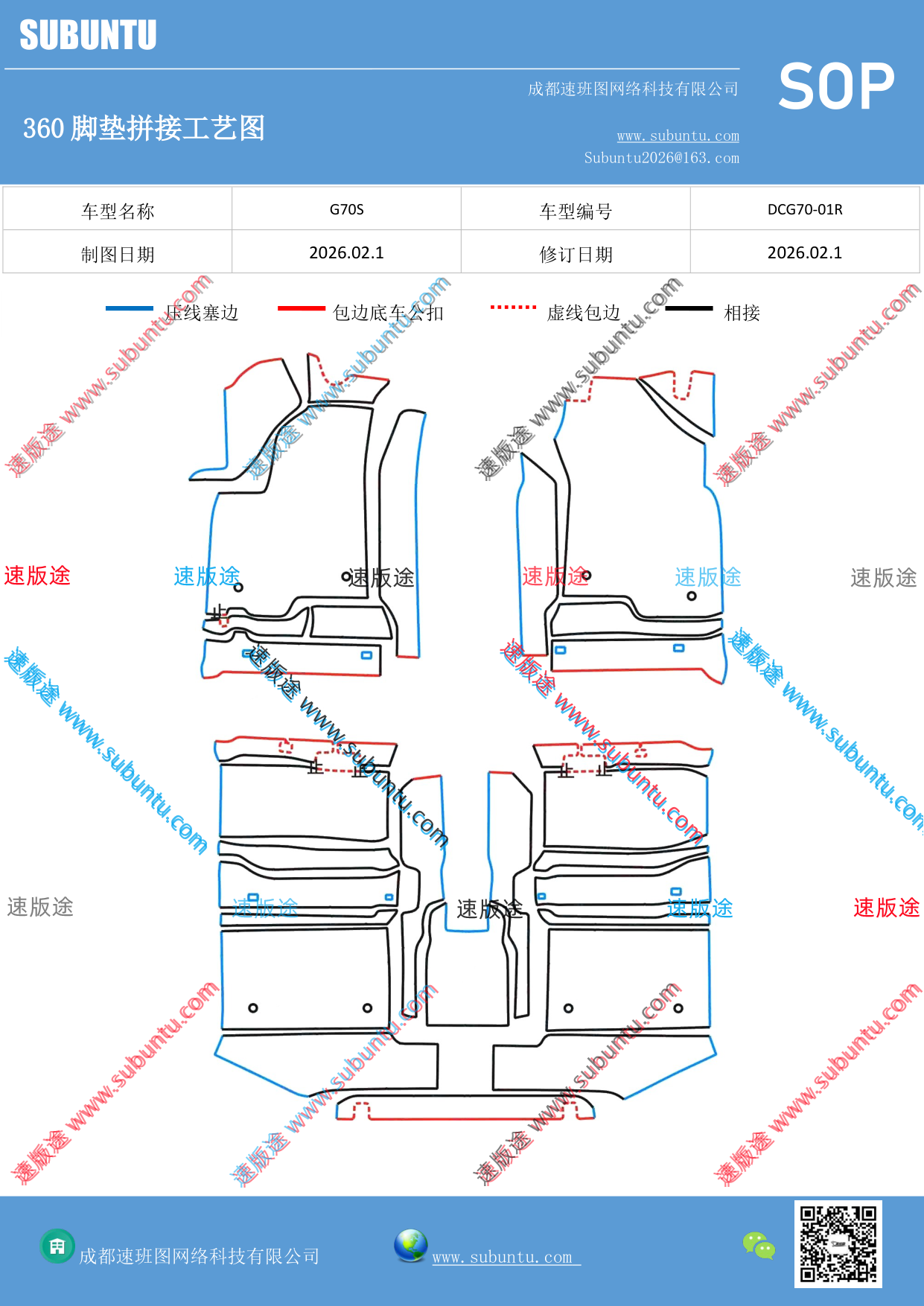 工艺图