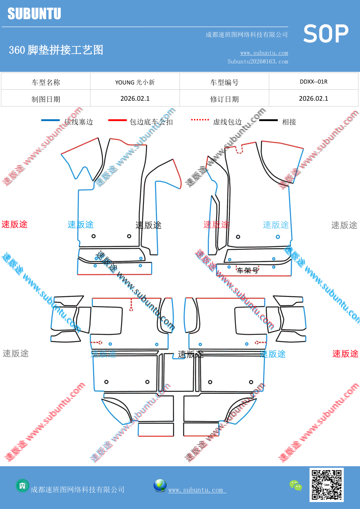 工艺图