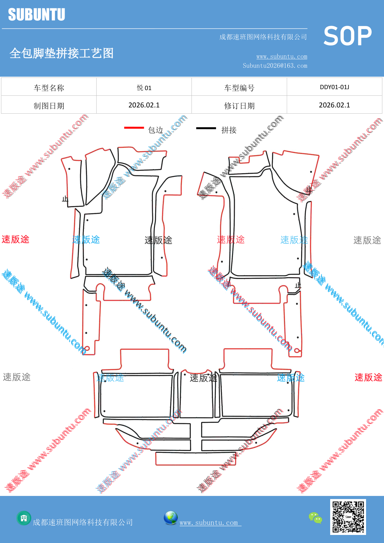 工艺图