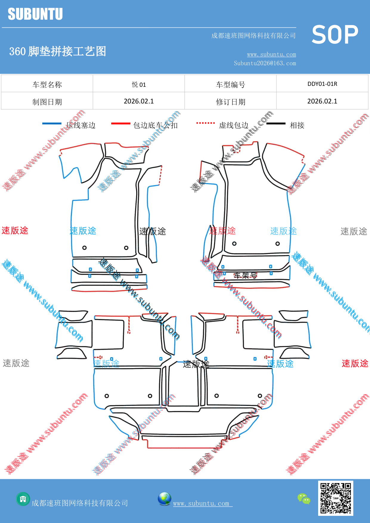 工艺图