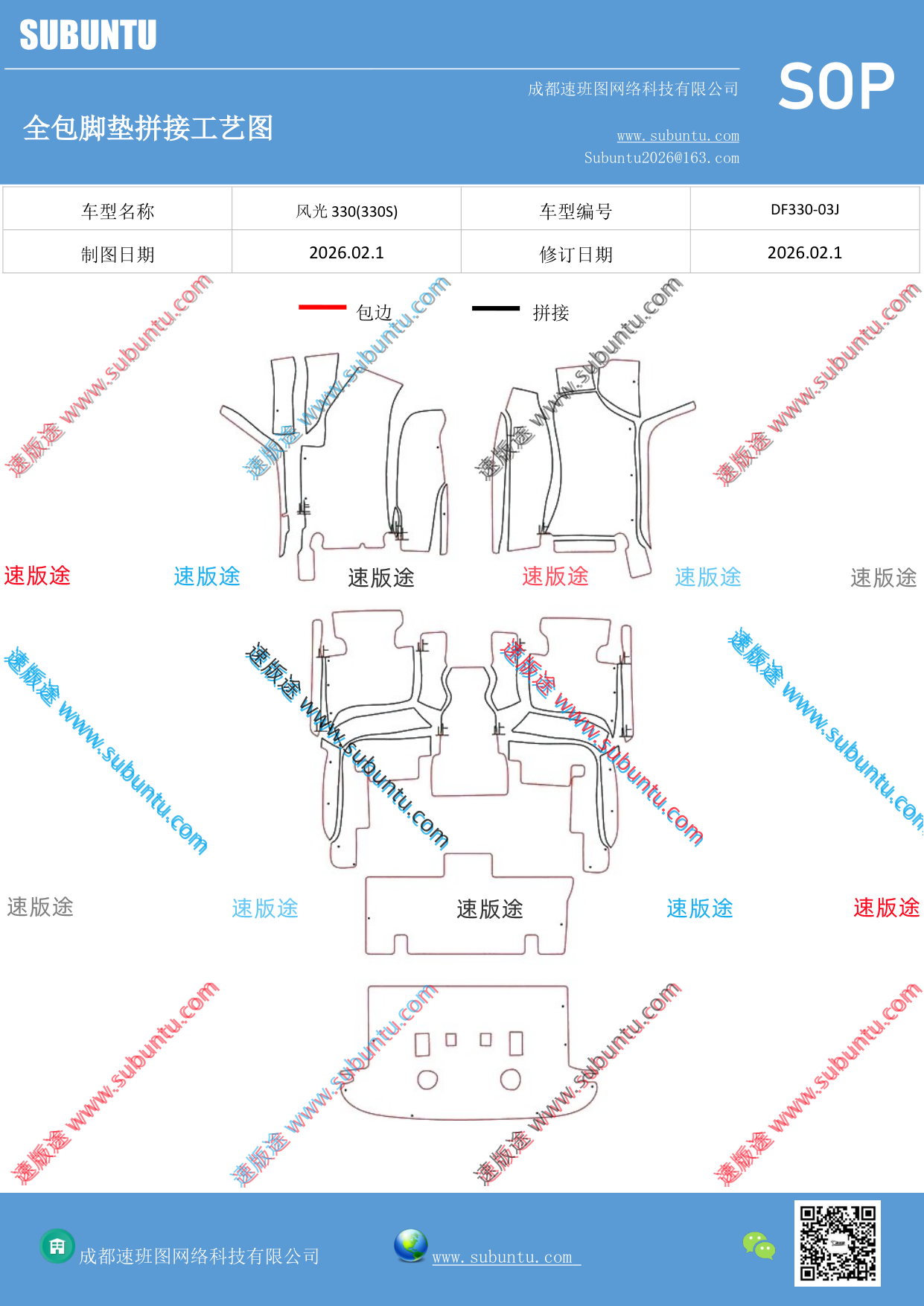 工艺图