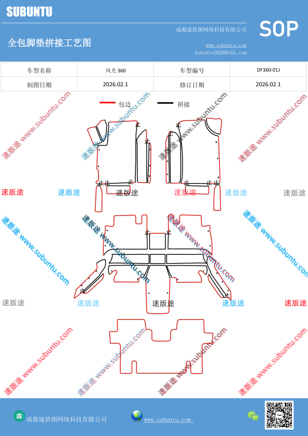 工艺图