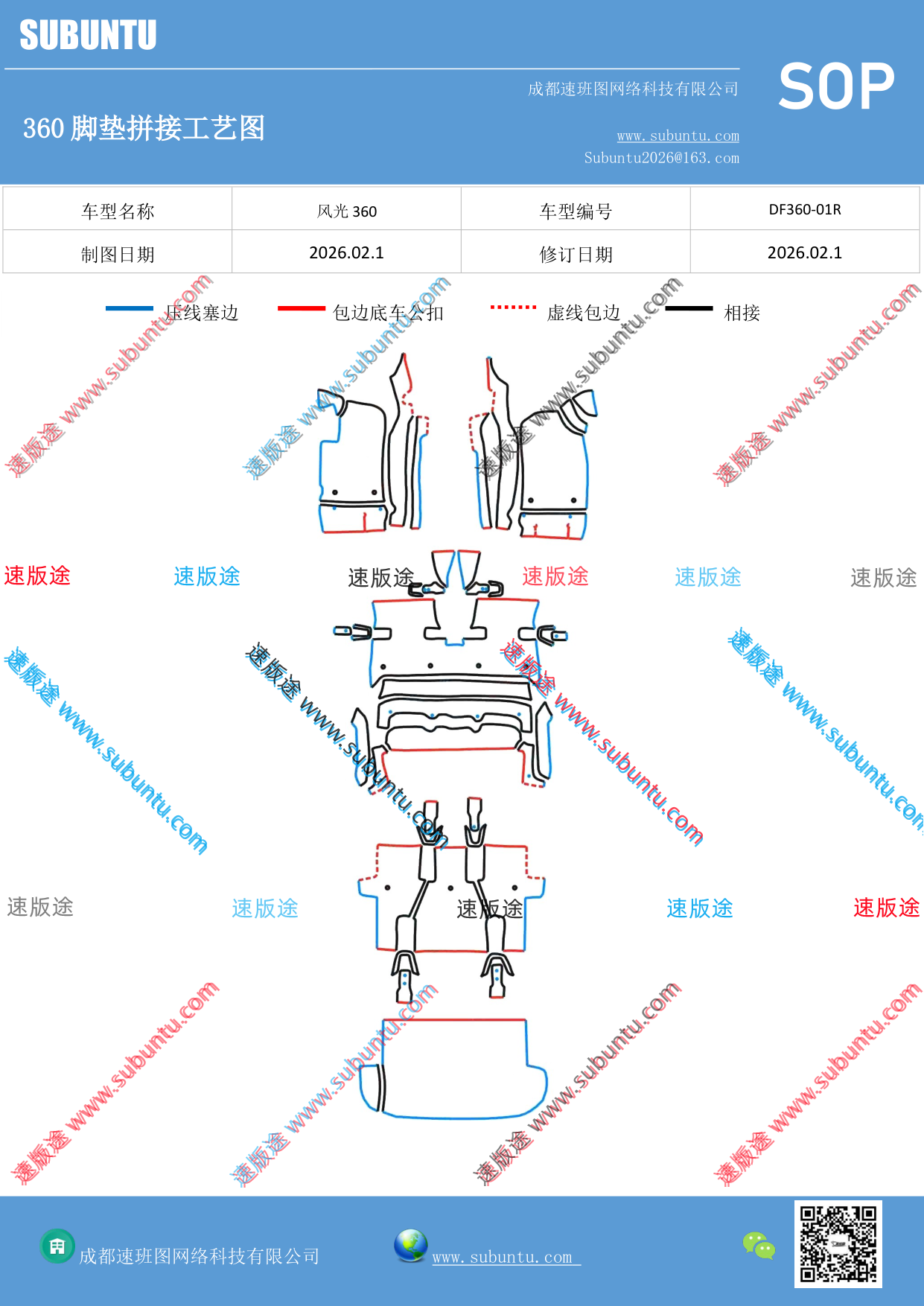 工艺图