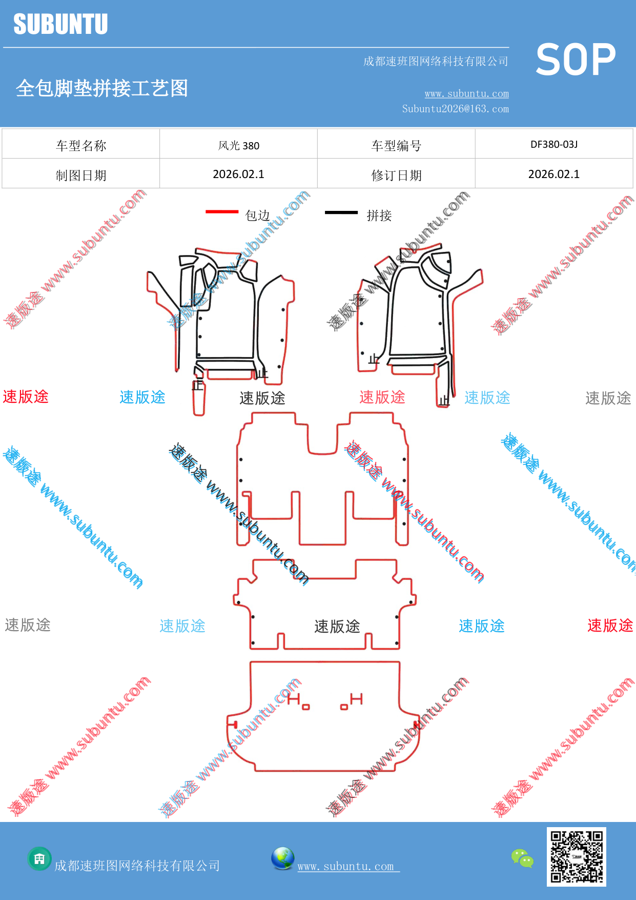 工艺图