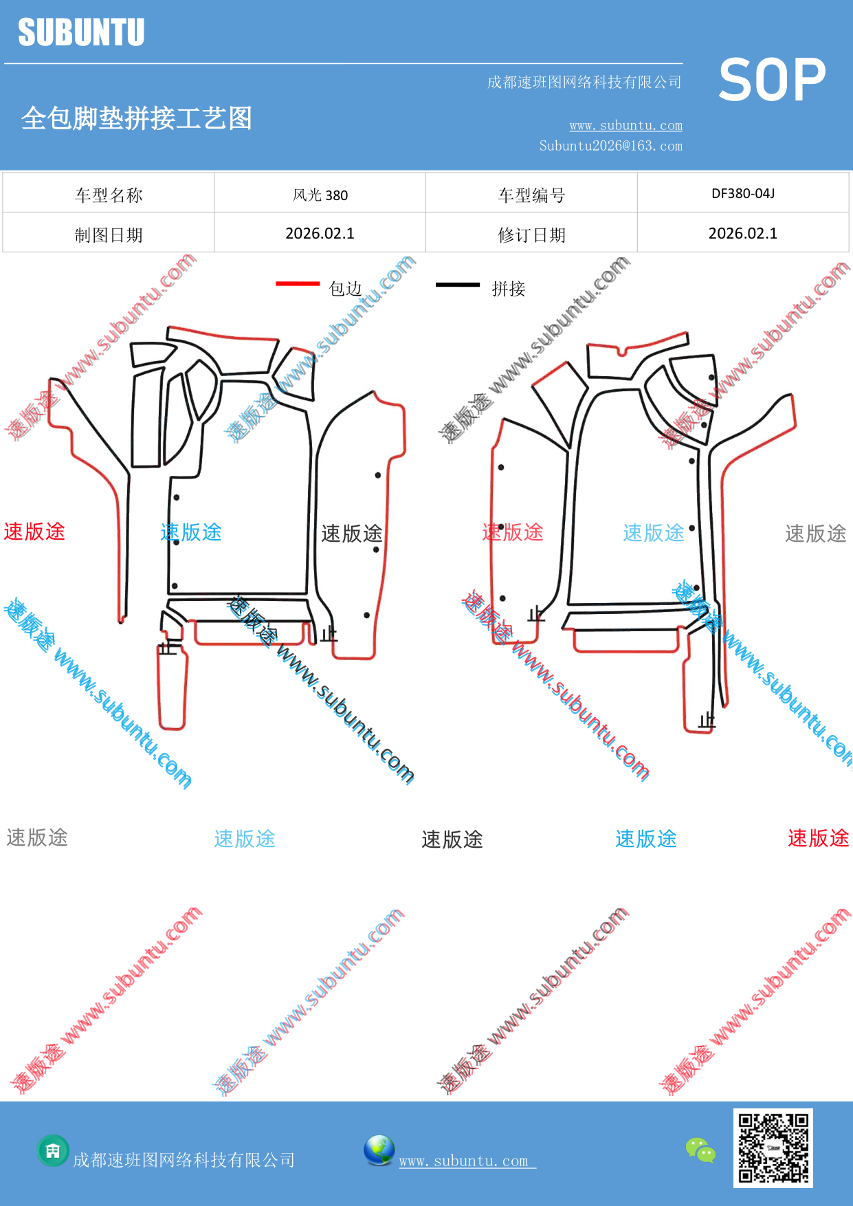 工艺图