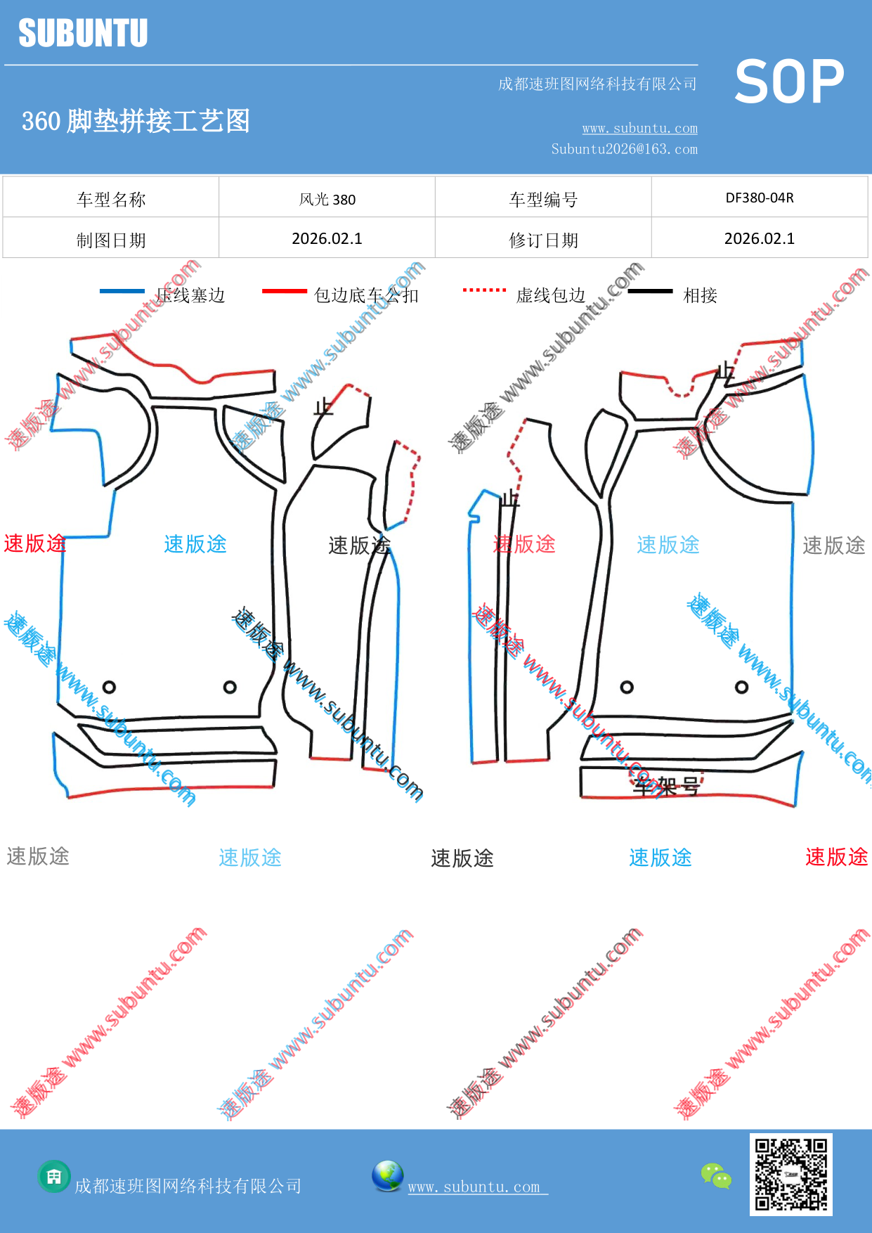 工艺图