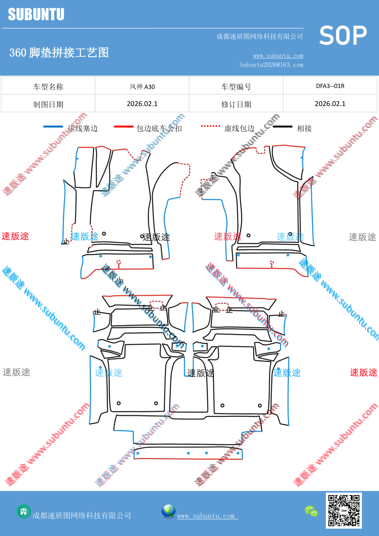 工艺图