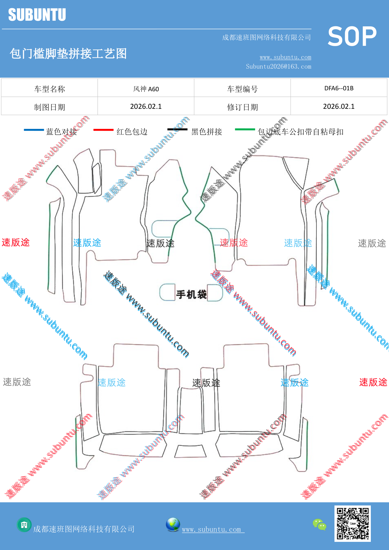 工艺图