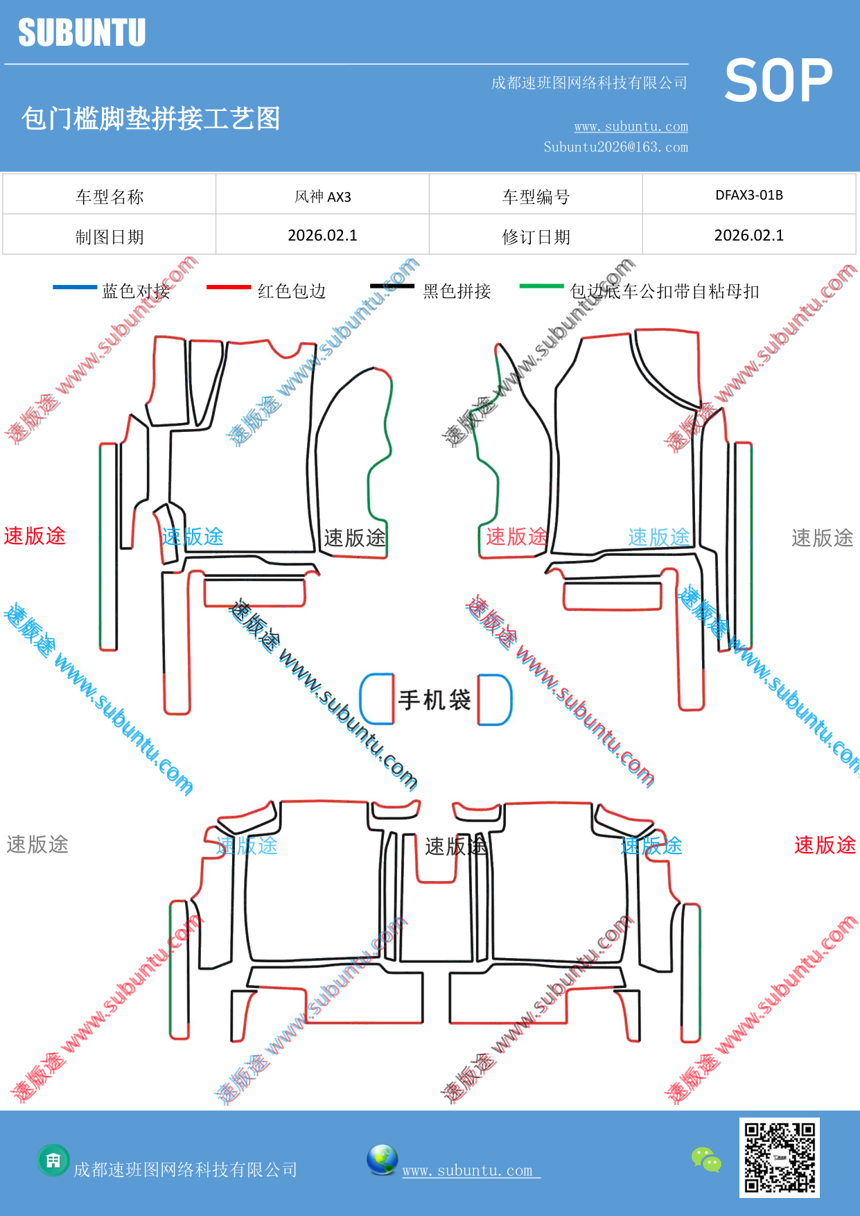 工艺图