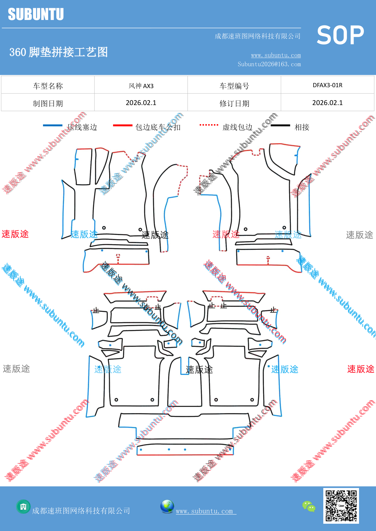 工艺图