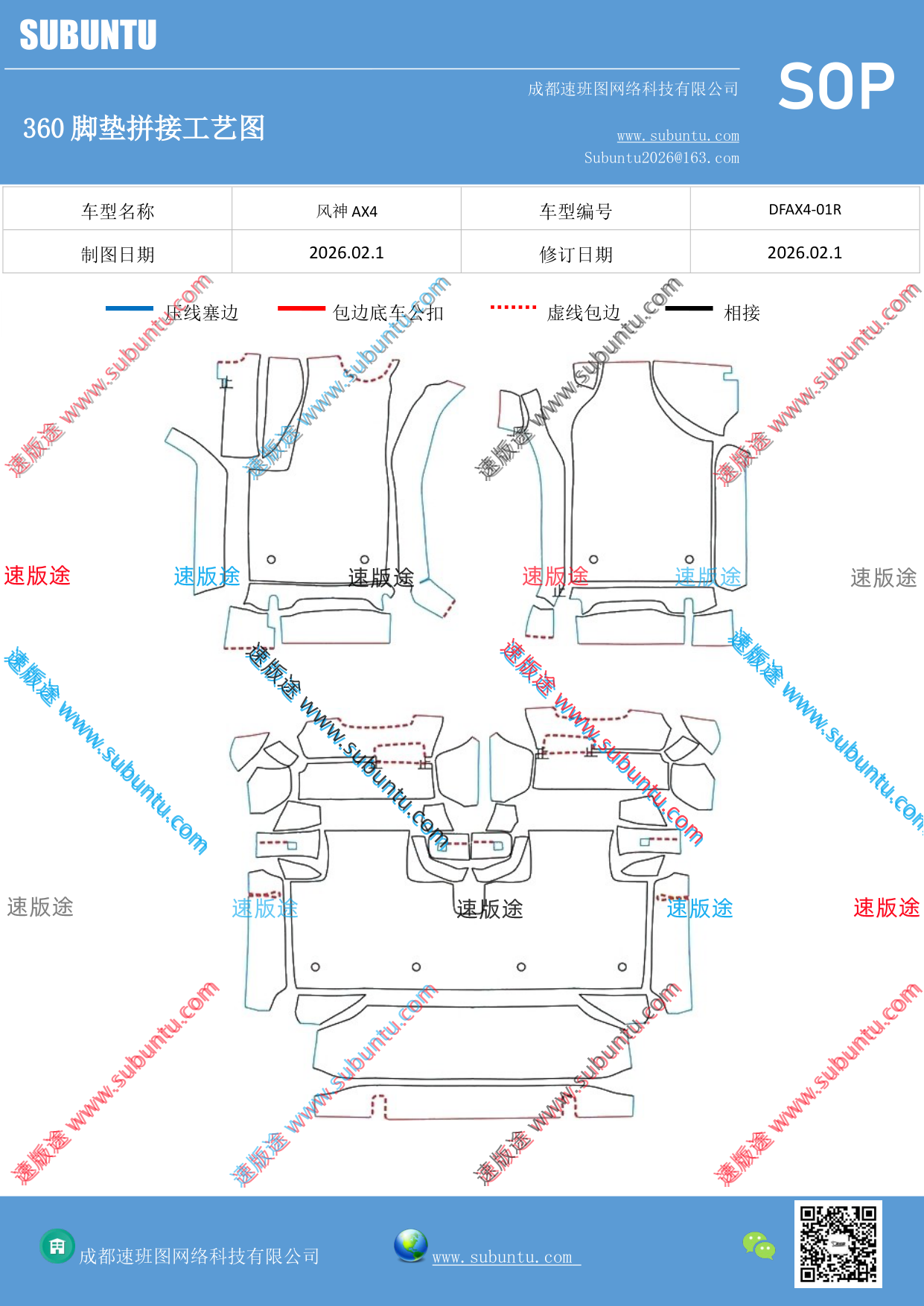 工艺图