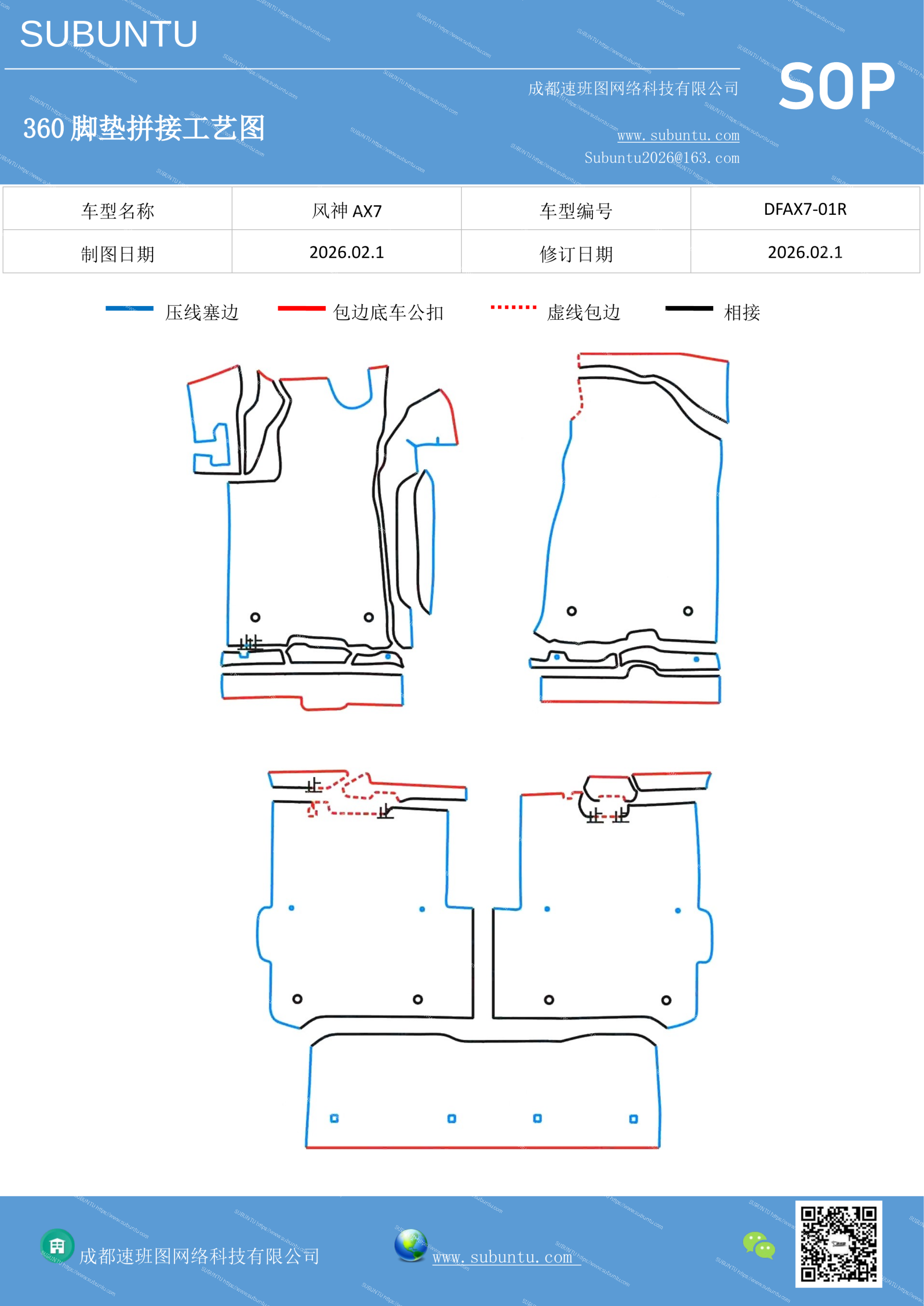 工艺图