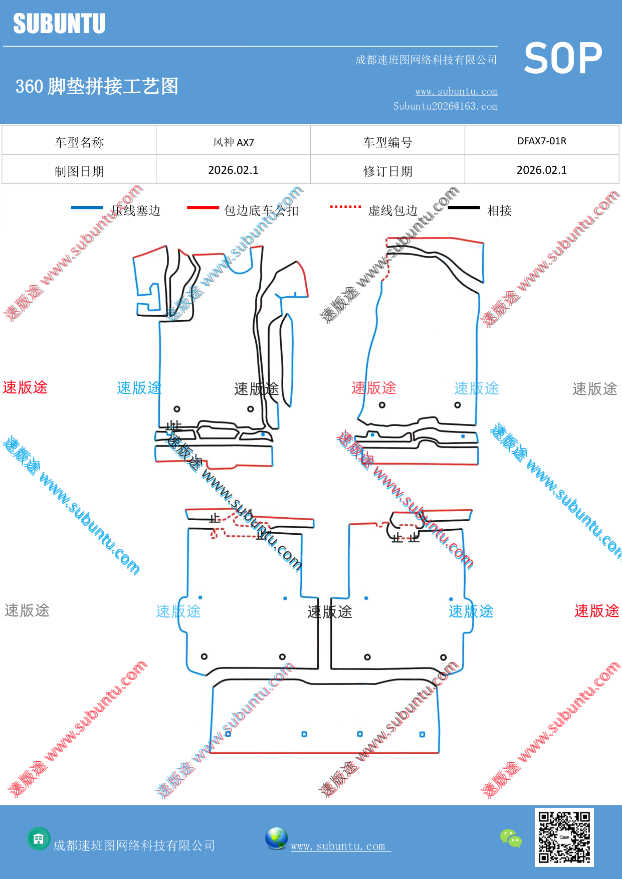 工艺图