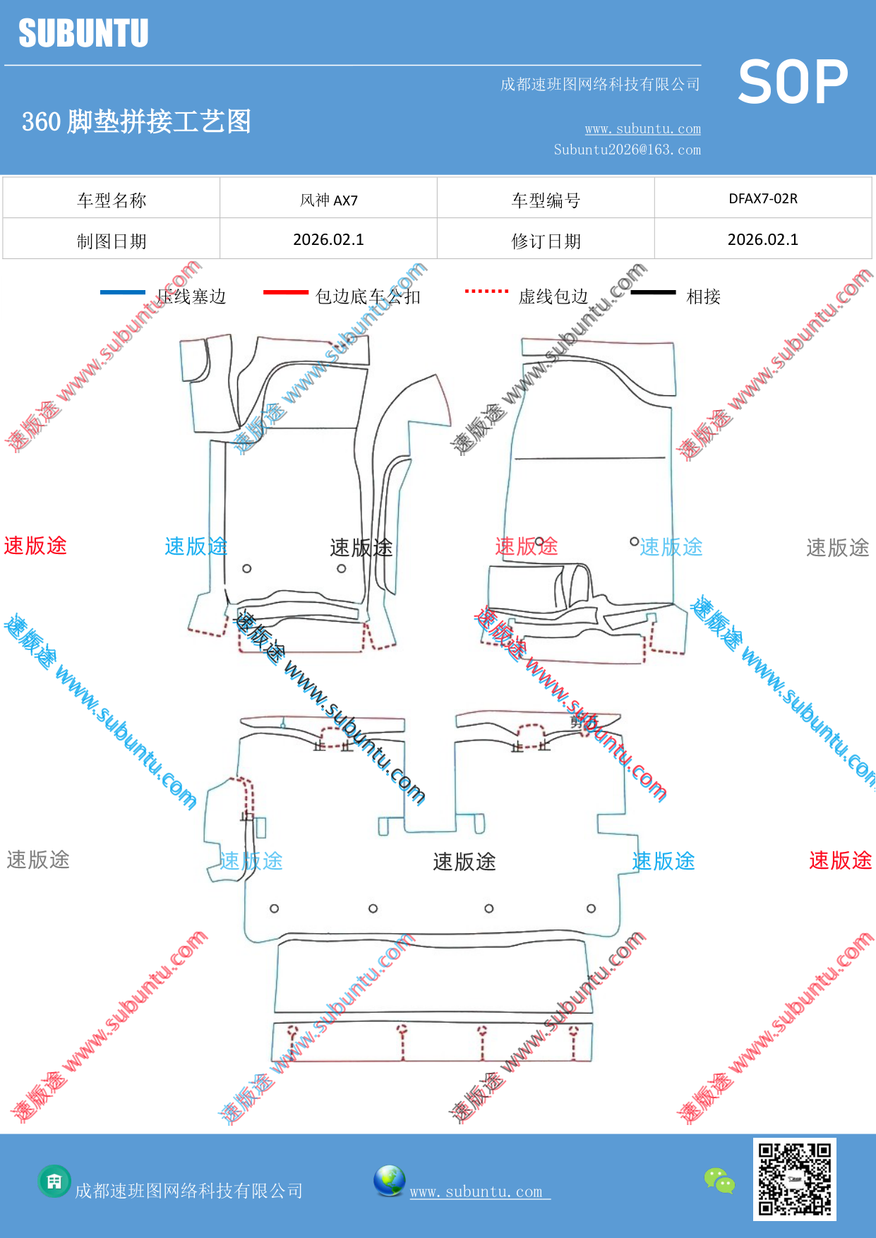 工艺图