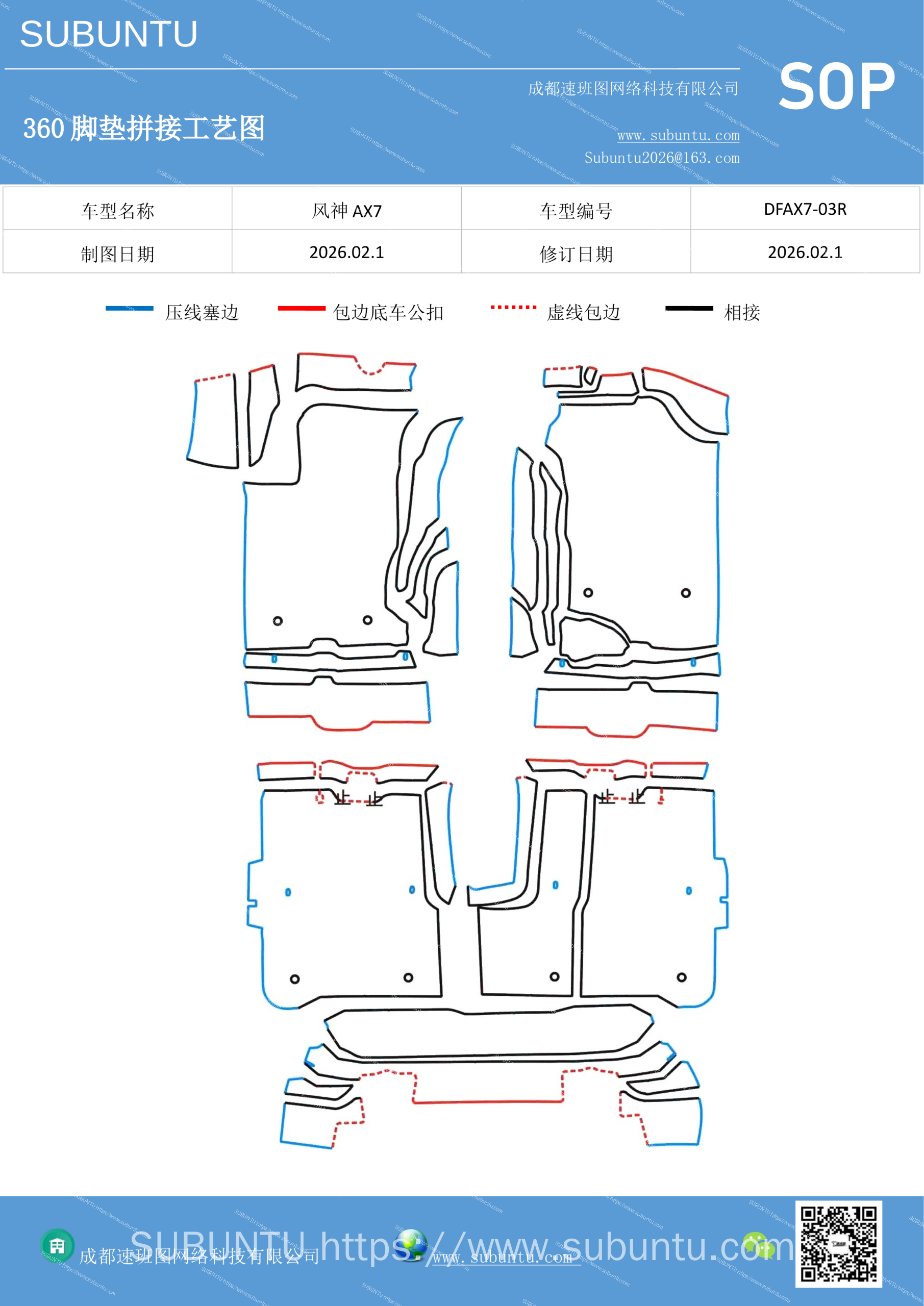 工艺图
