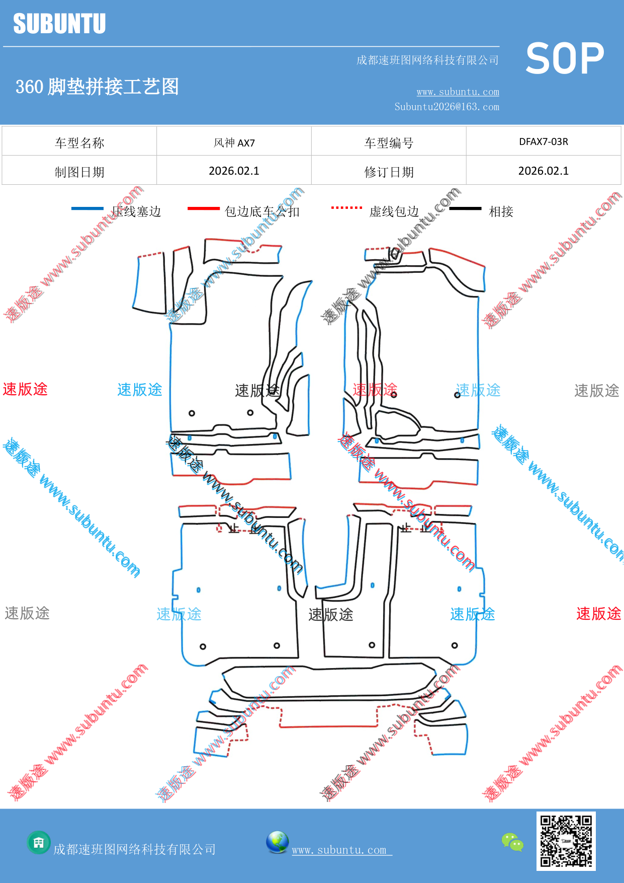 工艺图