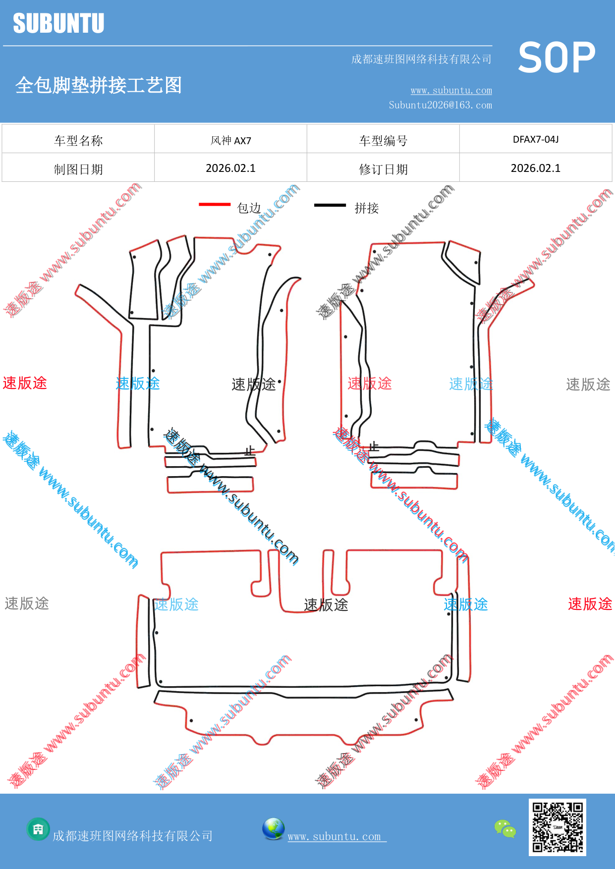 工艺图