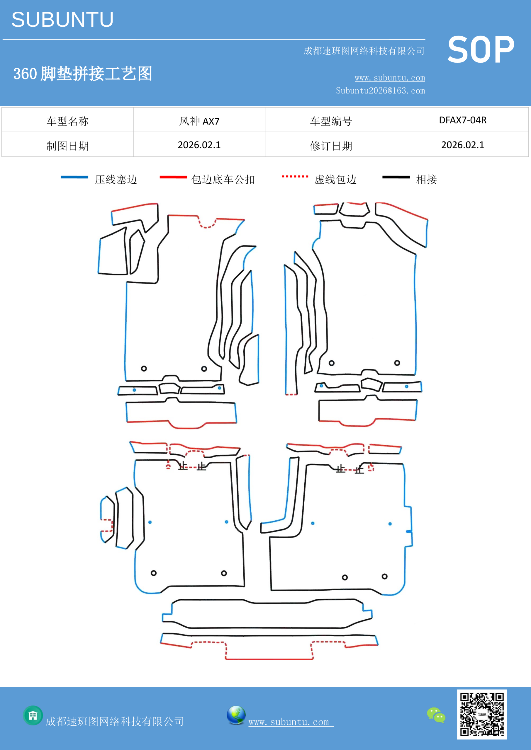 工艺图