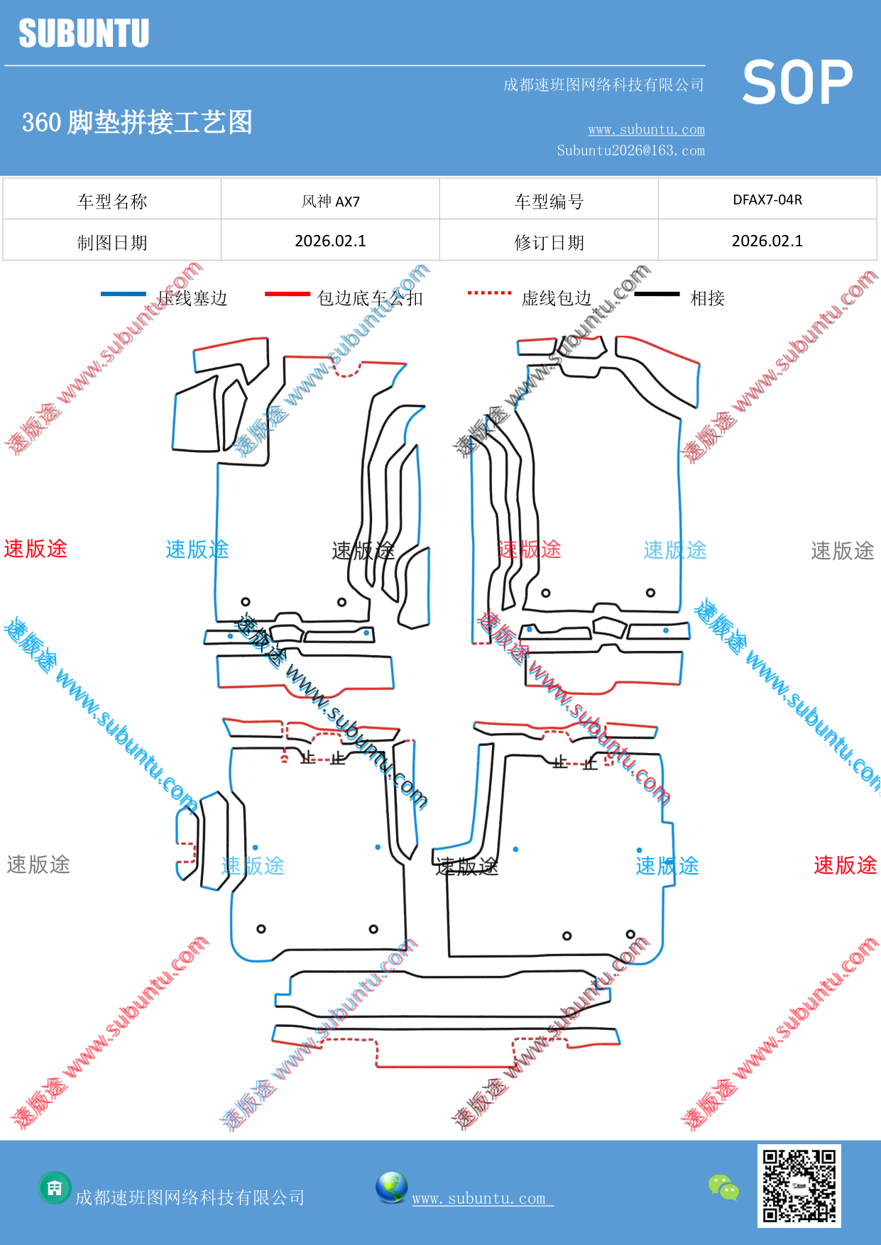 工艺图
