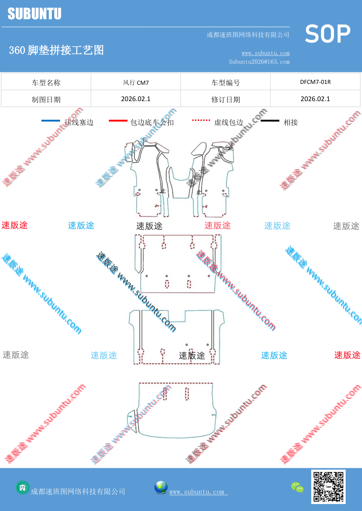 工艺图