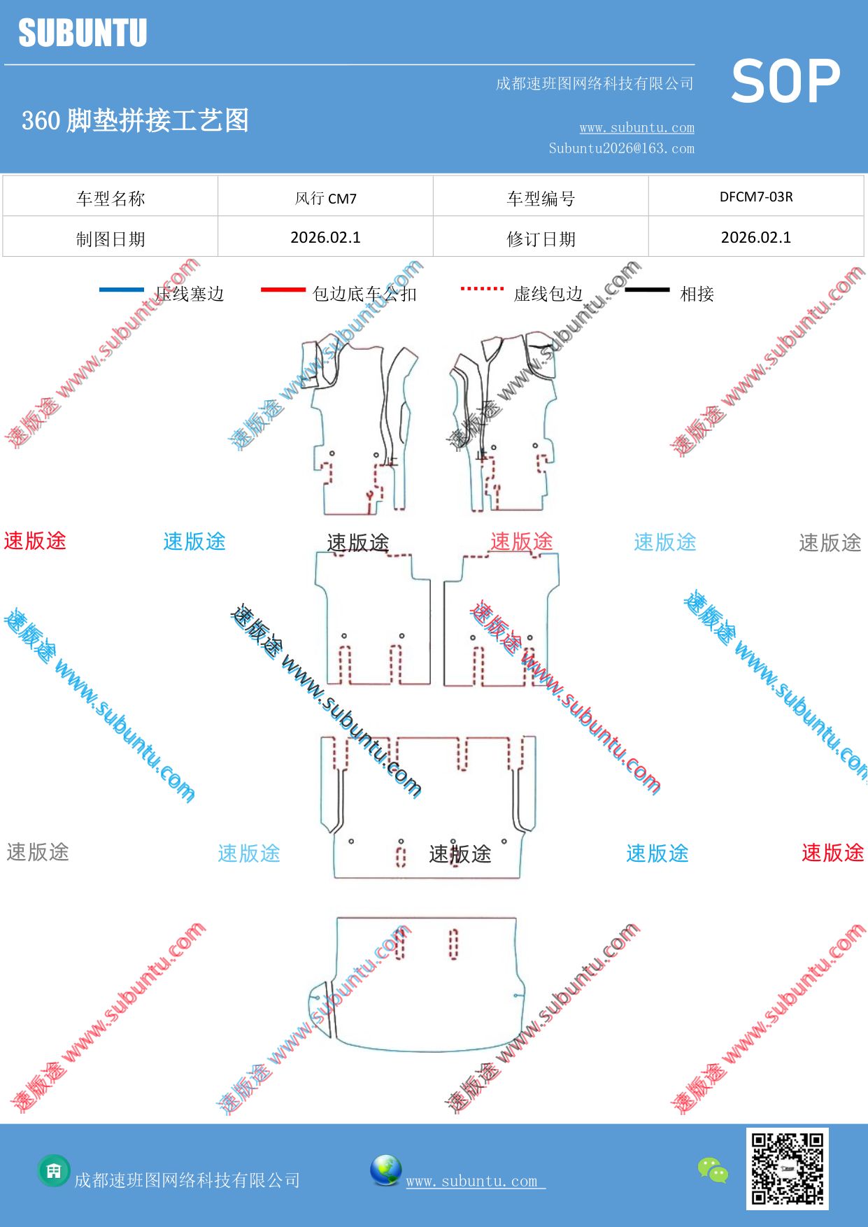 工艺图