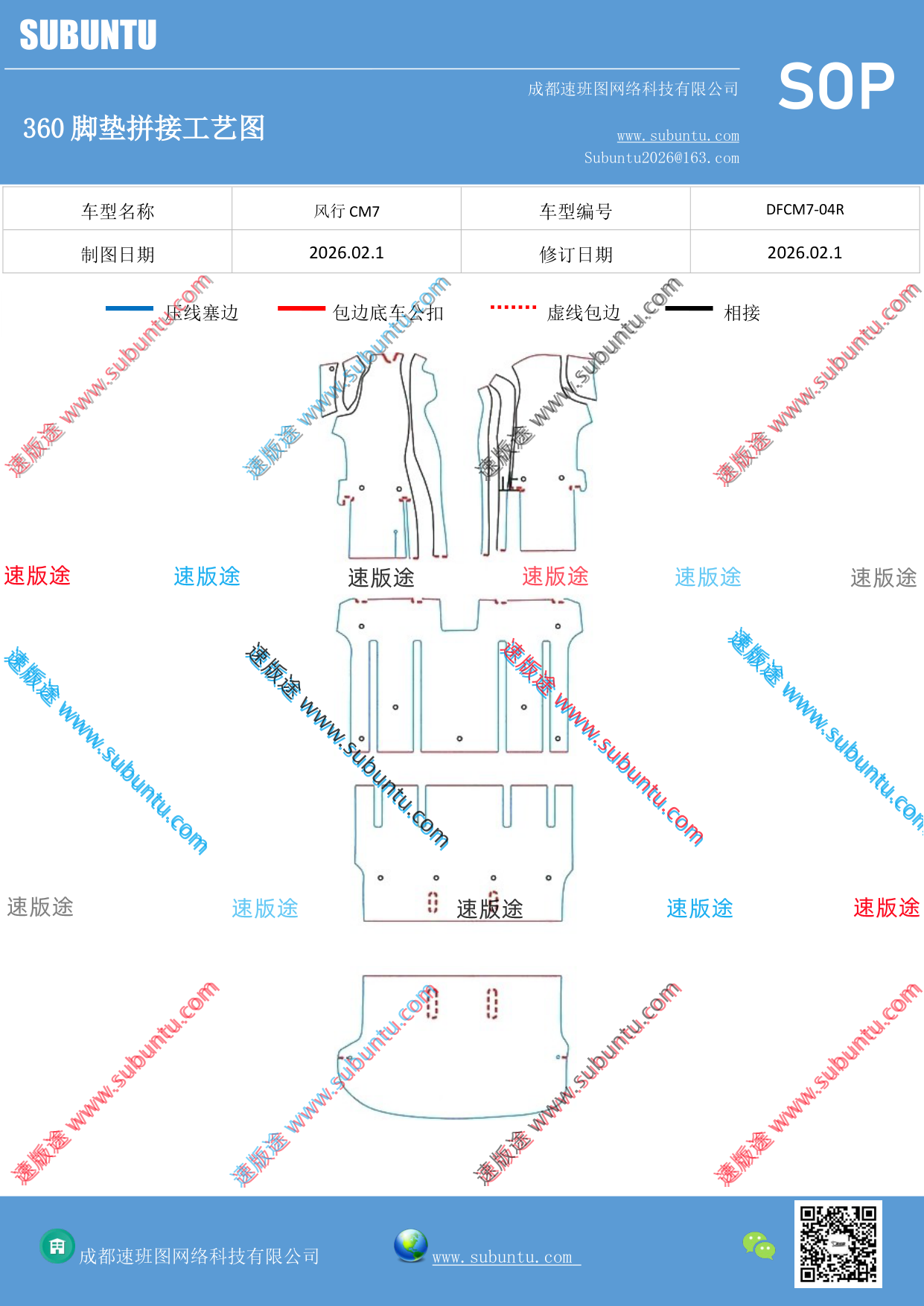 工艺图