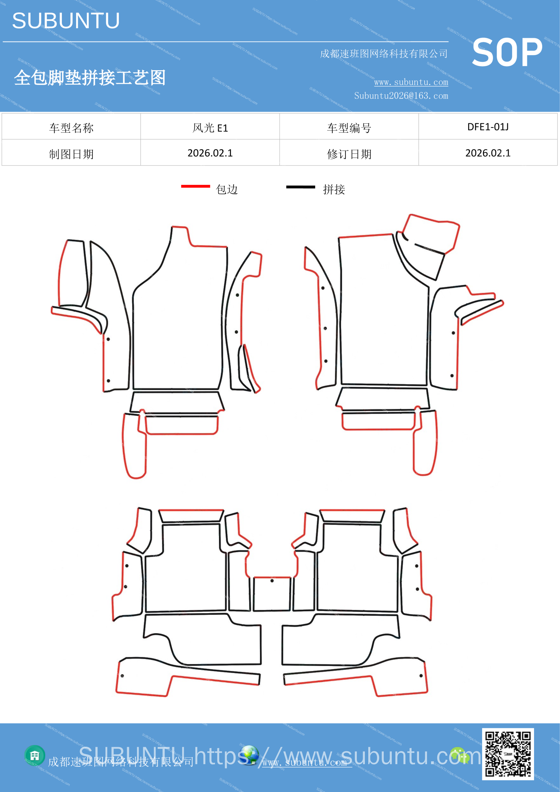工艺图