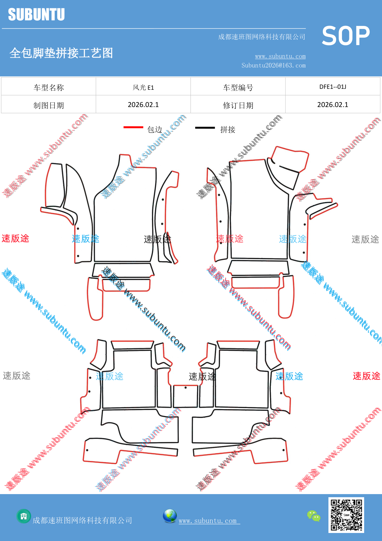 工艺图