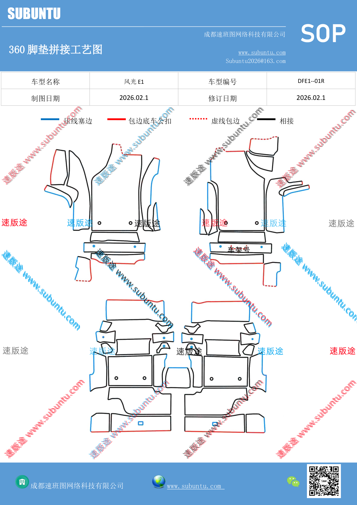 工艺图