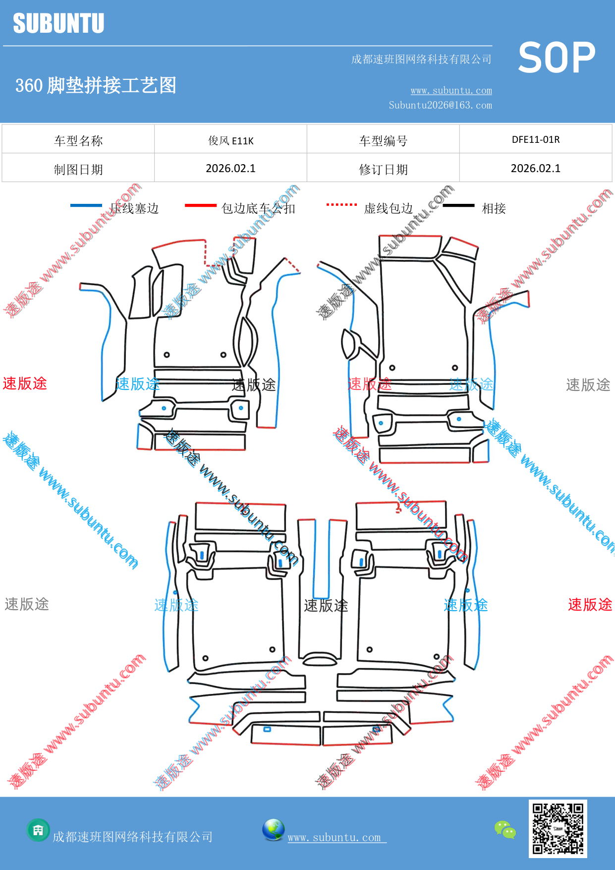 工艺图
