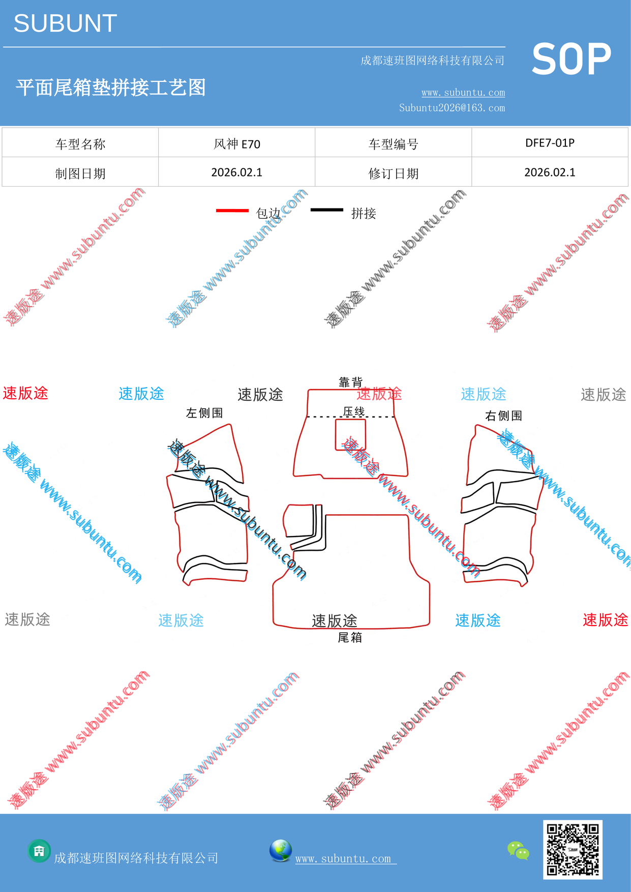 工艺图