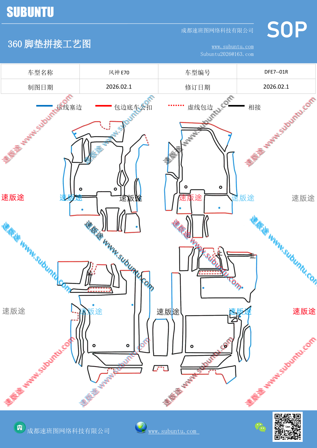 工艺图