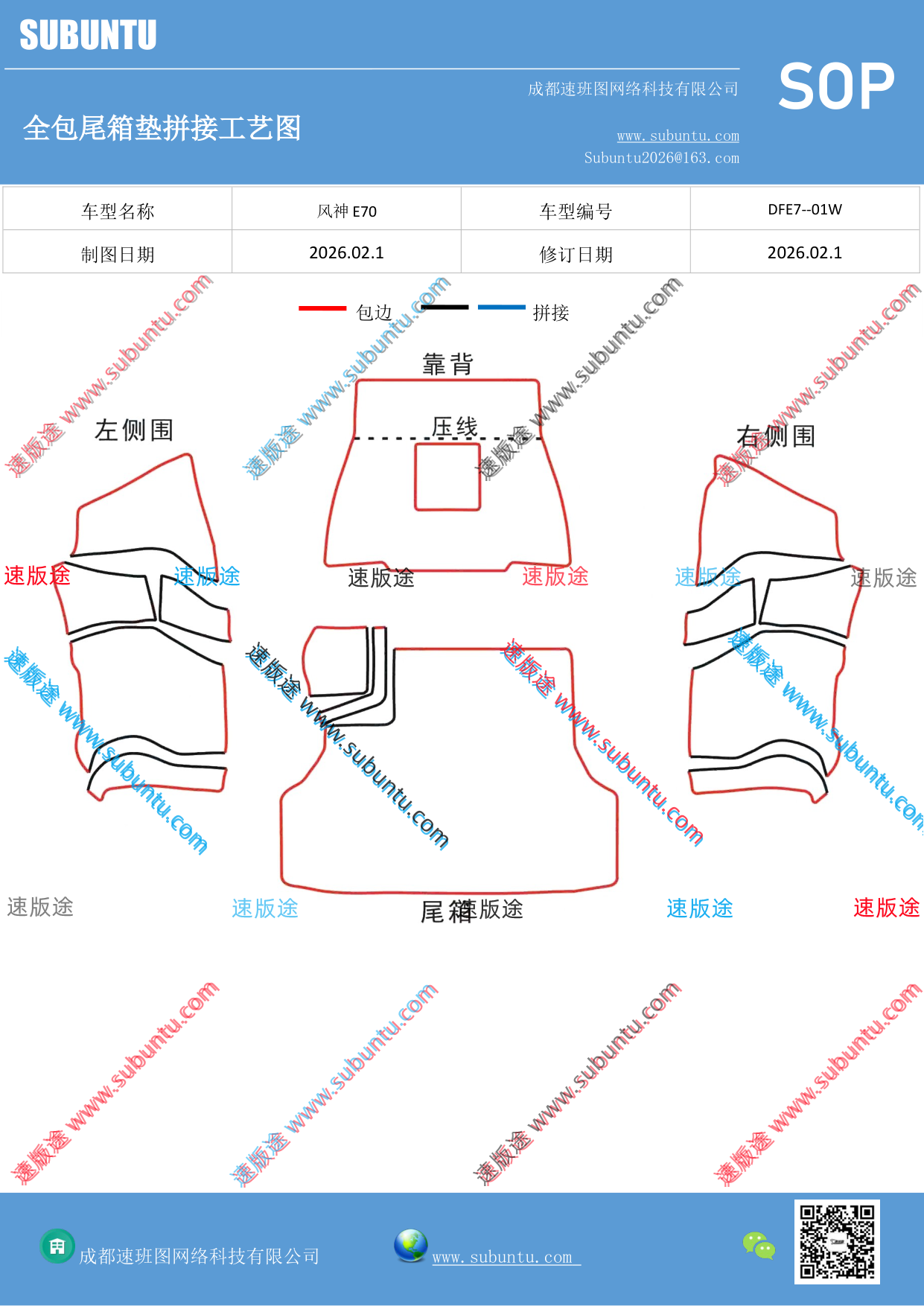 工艺图