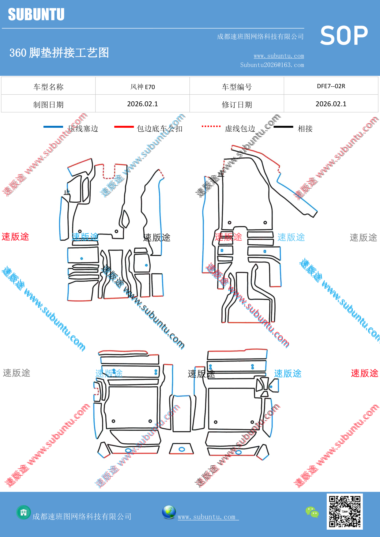 工艺图