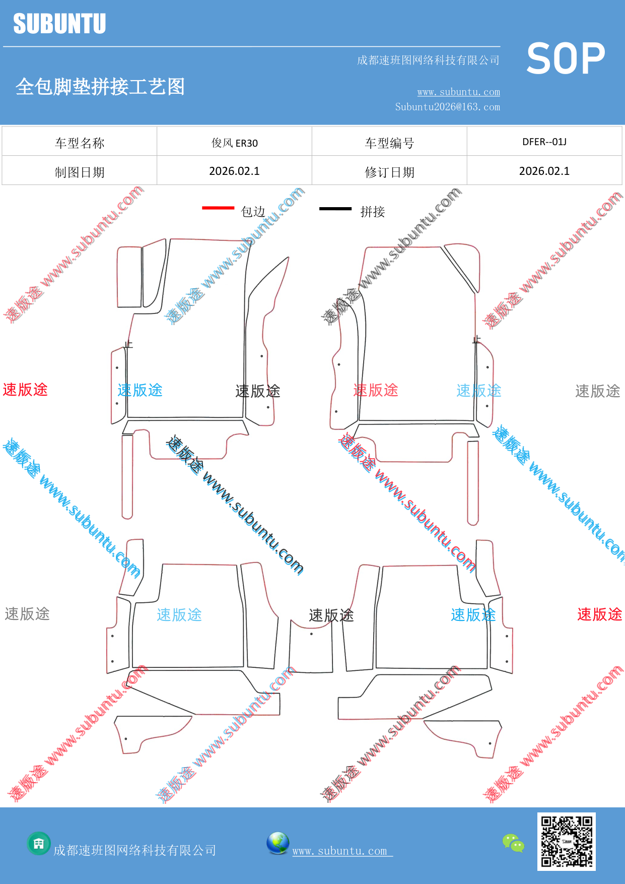 工艺图